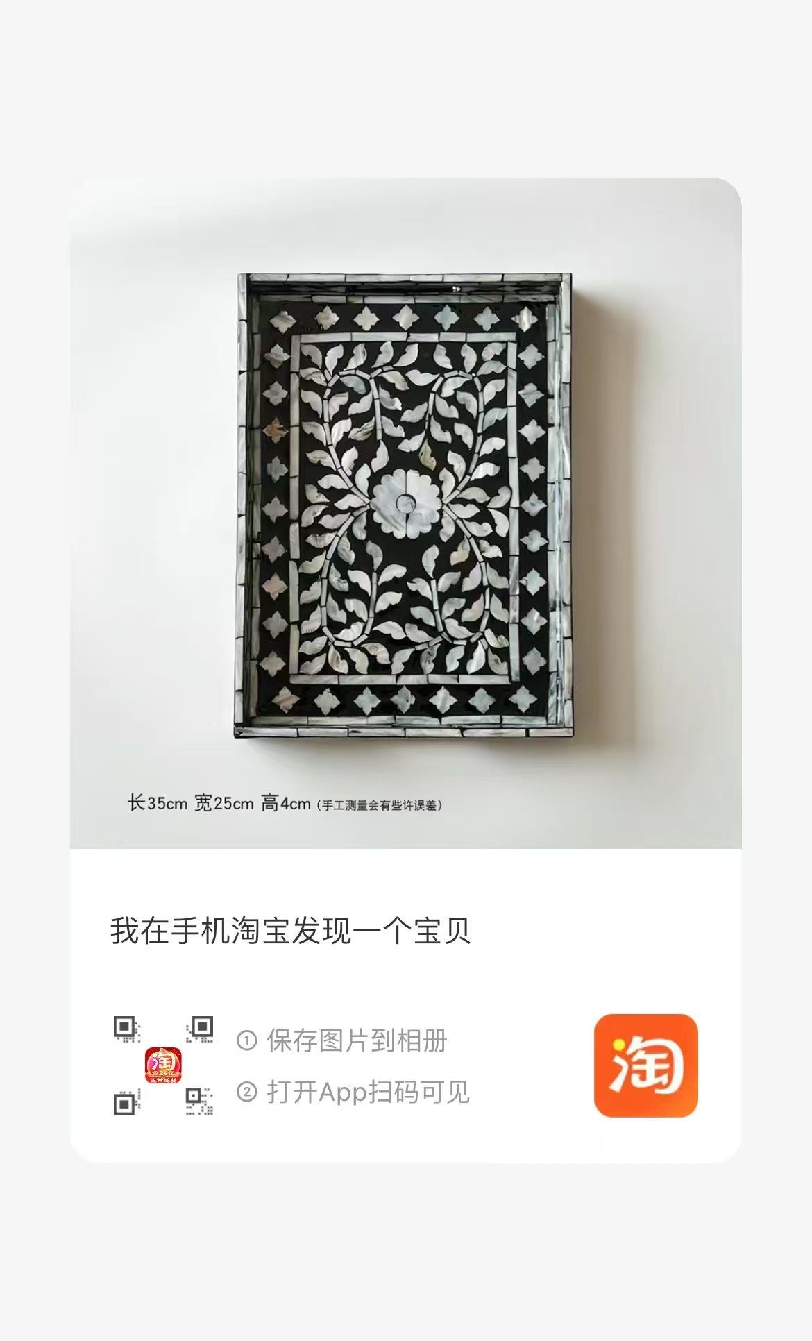 Black natural shell inlay decorative tray